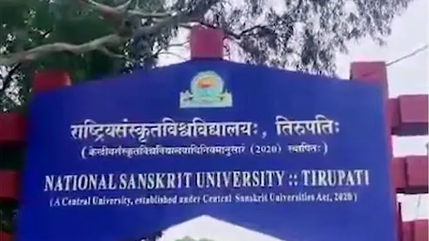 Sanskrit University: ఇద్దరు సంస్కృత వర్సిటీ అసిస్టెంట్‌ ప్రొఫెసర్ల అరెస్టు