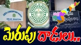 ACB RaidS: ఏపీలో ఏసీబీ సోదాలు.. ఆ శాఖపై అధికారుల ఫోకస్