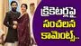 Rivaba Jadeja: మా ఆయనకు చెడు అలవాట్లు లేవు కానీ.. రవీంద్ర జడేజా భార్య వ్యాఖ్యలతో కాంట్రవర్సీ