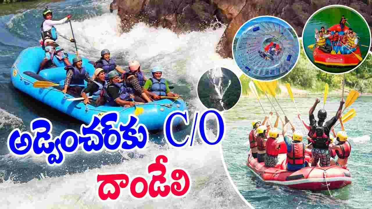 Weekend Trip: ఖర్చు తక్కువ వినోదం ఎక్కువ.. ఎక్కడంటారా?.. ఈ వీకెండ్ మాములుగా ఉండొద్దు