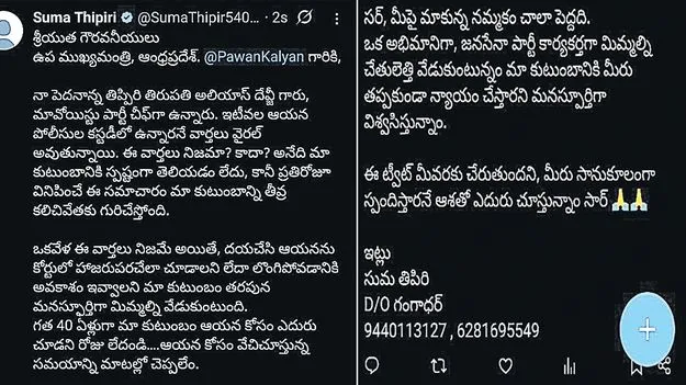 Devji Family: దేవ్‌జీని కోర్టులో హాజరు పరచాలి