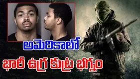 FBI Foils Terror Plot: యూఎస్‌లో భారీ ఉగ్రదాడికి టీనేజర్ యత్నం.. భగ్నం చేసిన ఎఫ్‌‌బీఐ
