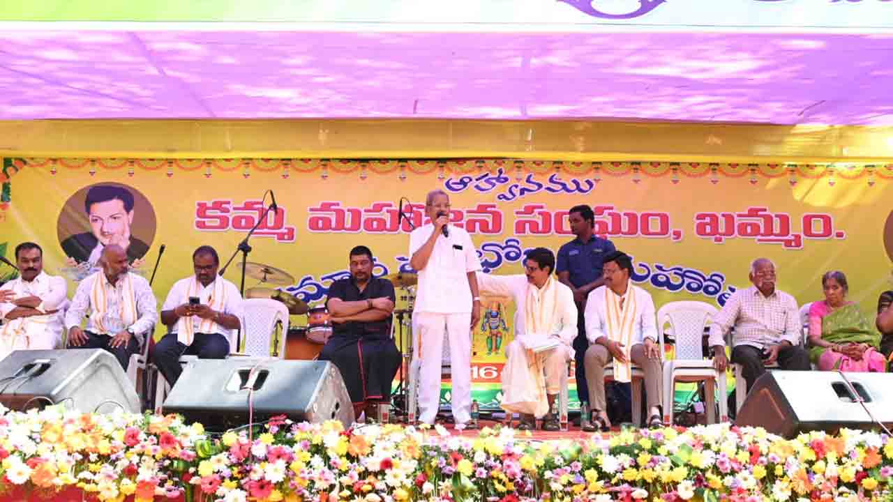  Vana Bhojanalu: ఖమ్మంలో  కమ్మవారి వనభోజనాలు.. పాల్గొన్న మంత్రి తుమ్మల