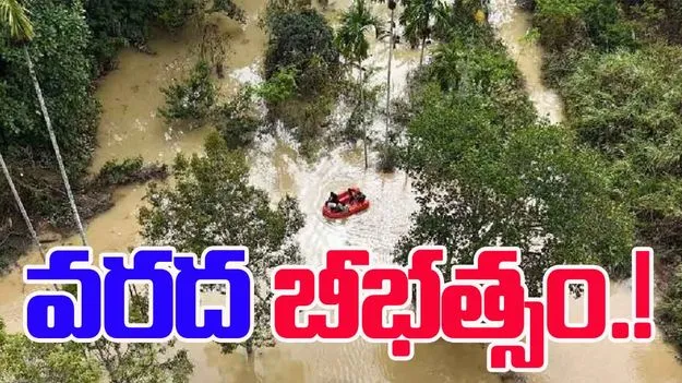 Flash Floods in Morocco: మొరాకోలో వరద బీభత్సం.. 37 మంది మృత్యువాత..