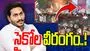 Violent Attack on TDP Workers: జగన్ జన్మదినం వేళ.. వైసీపీ కార్యకర్తల వికృత చేష్టలు