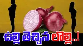 Viral Breakup at Gujarat: ఉల్లి తెచ్చిన లొల్లి.. 23 ఏళ్ల వివాహ బంధానికి తెర.!