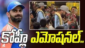Virat Kohli: కోహ్లీకి గులాబీలతో చిన్నారుల ఘనస్వాగతం.. వీడియో వైరల్..
