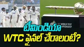 WTC 2025-27: టీమిండియా ఫైనల్ చేరాలంటే?