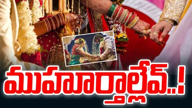 Shukra Moudham: మూఢం ఎఫెక్ట్.. పలు రంగాలపై ఆర్థిక ప్రభావం.!
