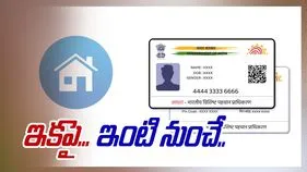 Updating Aadhar Mobile Number: త్వరలో ఆధార్ కొత్త ఫీచర్.. ఇంటి నుంచే..