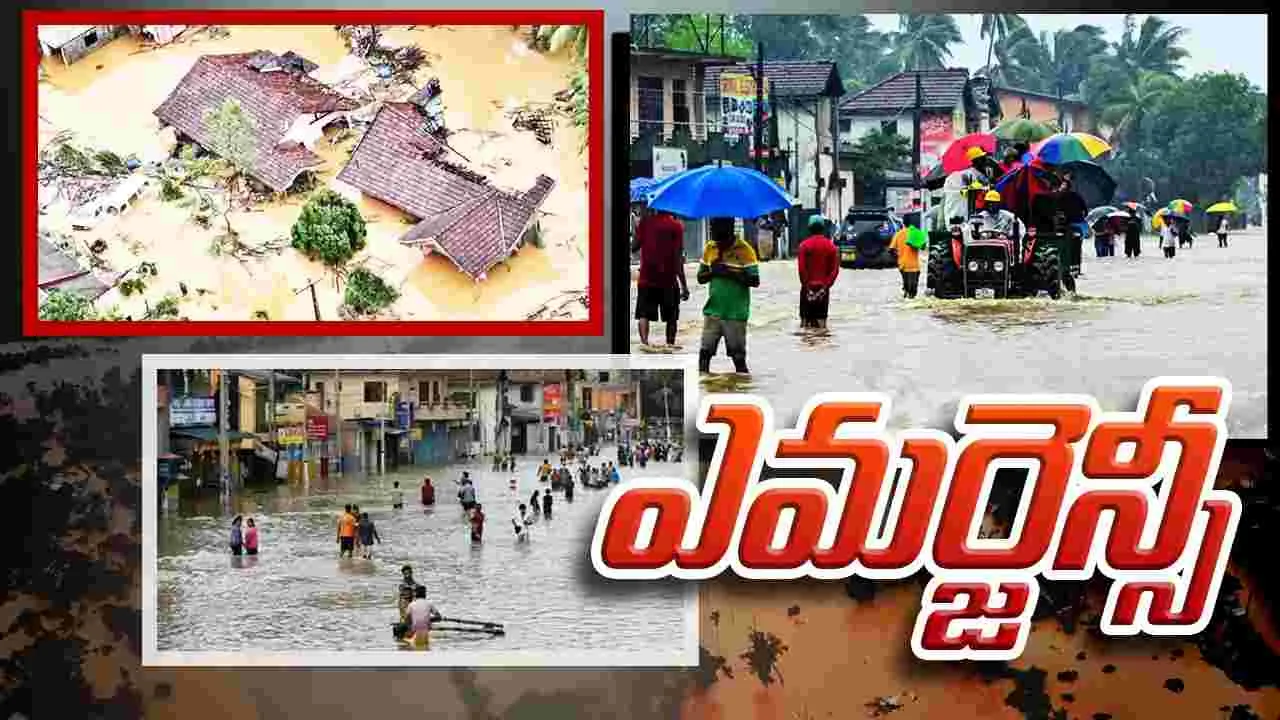 Sri Lanka: శ్రీలంకలో అత్యవసర పరిస్థితి ప్రకటించిన ప్రభుత్వం