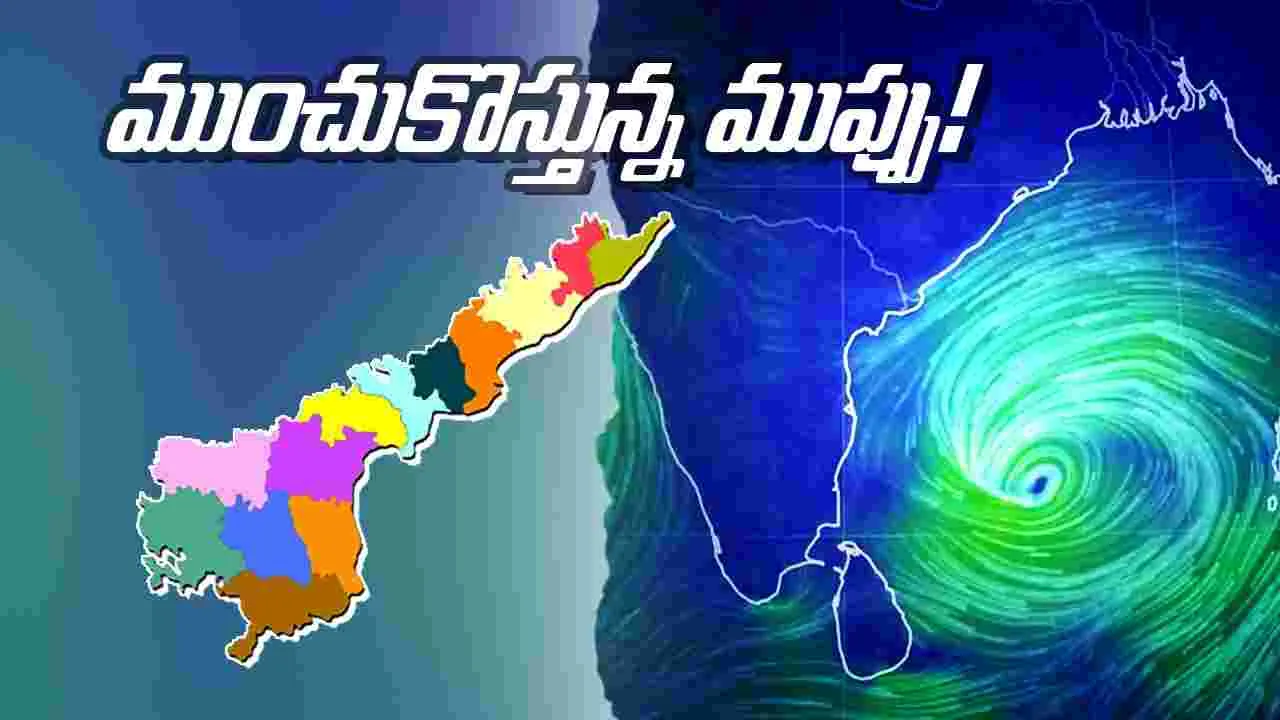 Ditwah Cyclone: రేపు ఈ జిల్లాలకు రెడ్ అలర్ట్.. జాగ్రత్త సుమీ! 
