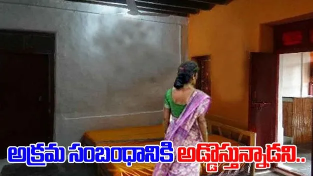 Wife and Lover Kill Husband: దారుణం.. ప్రియుడితో కలిసి భర్తను హత్య చేసిన భార్య