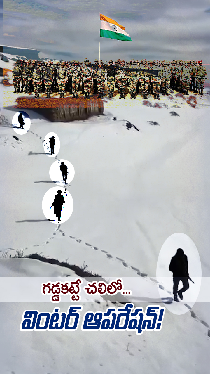 జమ్మూ కాశ్మీర్‌లో మొదలైన 40 రోజుల చిల్లై కలాన్ సీజన్!