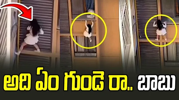 China viral video: ప్రియుడి భార్య ఎంట్రీ.. 10వ అంతస్తు నుంచి యువతి..