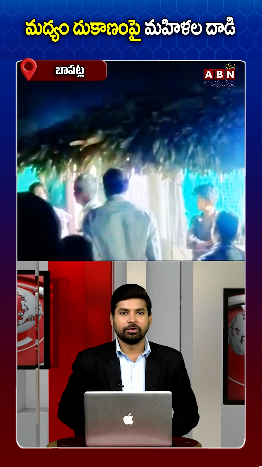 ABN Andhrajyothy Telugu Short News Video - Quick News Updates in 60 Seconds