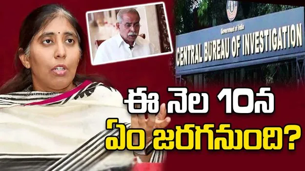 Viveka Case: వివేకా హత్య కేసు.. కోర్టు ఏం చెప్పబోతోంది.. కొనసాగుతున్న హైటెన్షన్..?