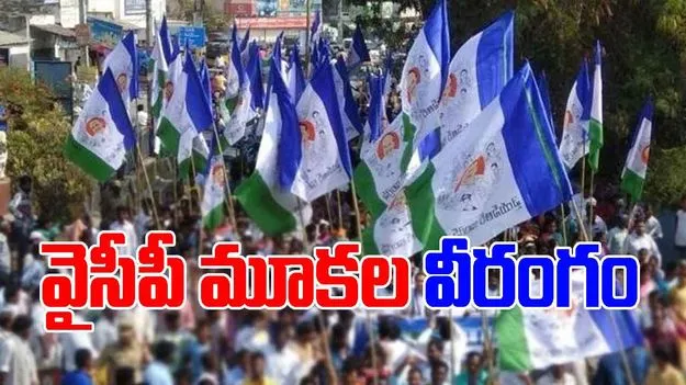 YSRCP  Violence: మరోసారి బరితెగించిన వైసీపీ మూకలు.. ఏం చేశారంటే..