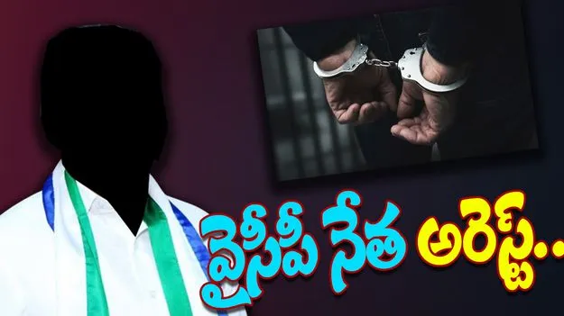 YCP Activist Arrest: వైసీపీకి షాక్.. బత్తల శ్రీనివాసులరెడ్డి అరెస్ట్..