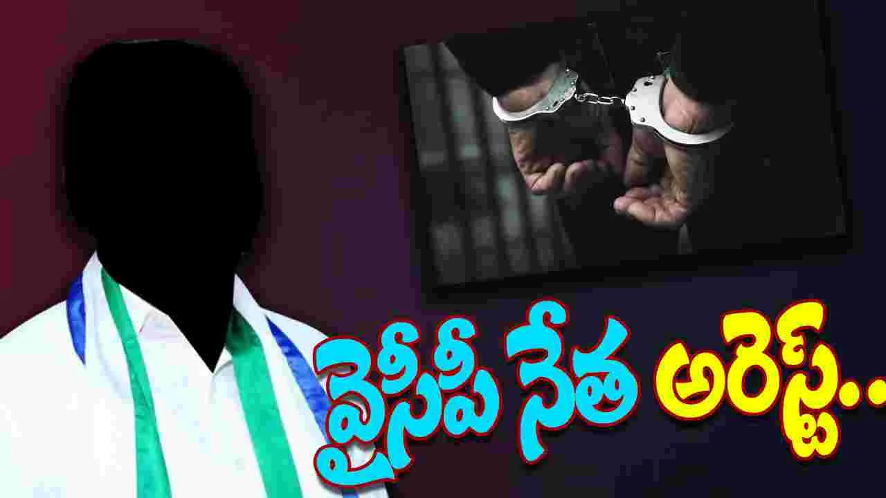 YCP Activist Arrest: వైసీపీకి షాక్.. బత్తల శ్రీనివాసులరెడ్డి అరెస్ట్..