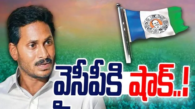 Flexi Controversy: వైసీపీకి మరో షాక్.. వివాదాస్పద ఫ్లెక్సీపై కేసు నమోదు