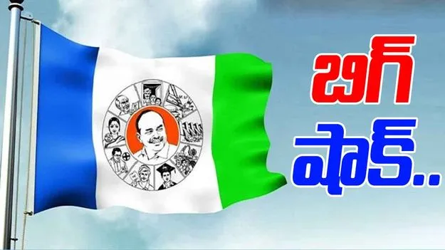 YSRCP: వైసీపీకి బిగ్ షాక్.. 50 మంది రాజీనామా..!
