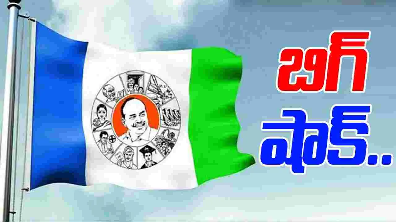 YSRCP: వైసీపీకి బిగ్ షాక్.. 50 మంది రాజీనామా..!