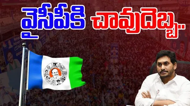 Nellore Politics: నగర వైసీపీ అధ్యక్షుడు టీడీపీలోకి జంప్.. అదే బాటలో కార్పొరేటర్లు..