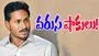  YSRCP: వైసీపీలో మరో సంక్షోభం.. వరుస రాజీనామాల కలకలం