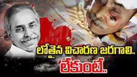 YS Viveka Case: వివేకా హత్య కేసులో లోతైన విచారణ జరగాలి: సునీత తరఫు న్యాయవాది  