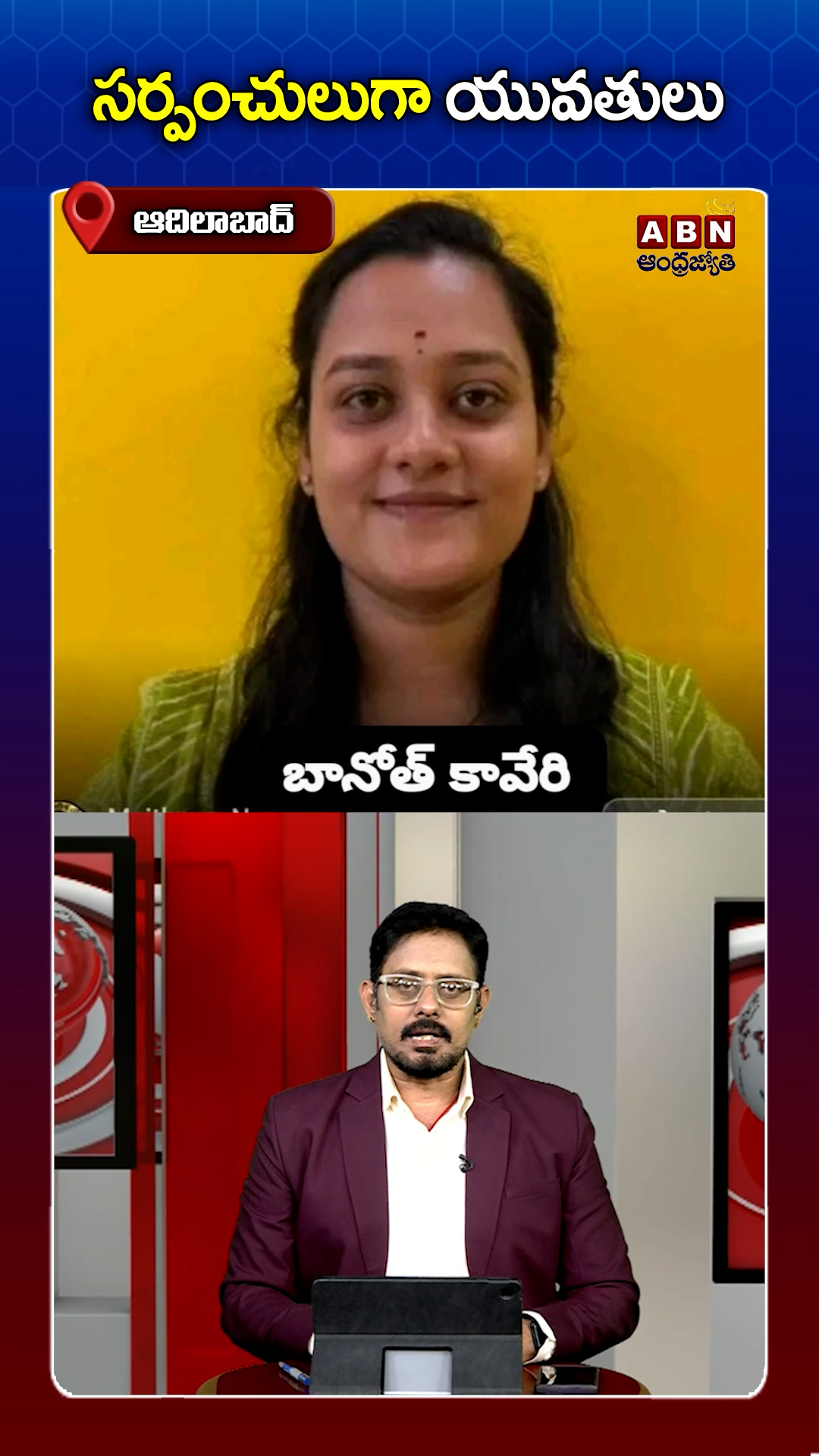ABN Andhrajyothy Telugu Short News Video - Quick News Updates in 60 Seconds