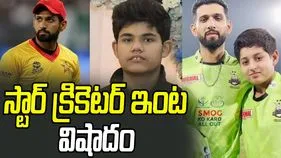 Sikandar Raja: స్టార్ క్రికెటర్ ఇంట విషాదం.. సోదరుడు మృతి