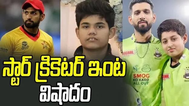 Sikandar Raja: స్టార్ క్రికెటర్ ఇంట విషాదం.. సోదరుడు మృతి