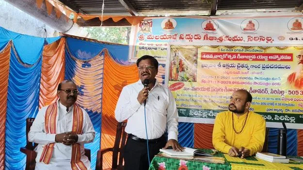 భగవద్గీతను చదివి ఆత్మశుద్ధి చేసుకోవాలి