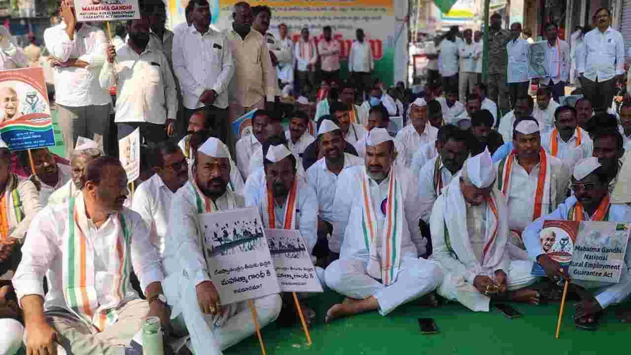 గాంధీ పేరు తొలగించడం దుర్మార్గపు చర్య