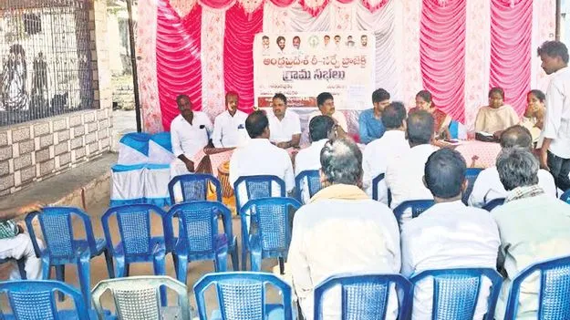 నామమాత్రంగా గ్రామసభ