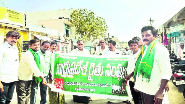 విద్యుత బిల్లుపై నిరసన