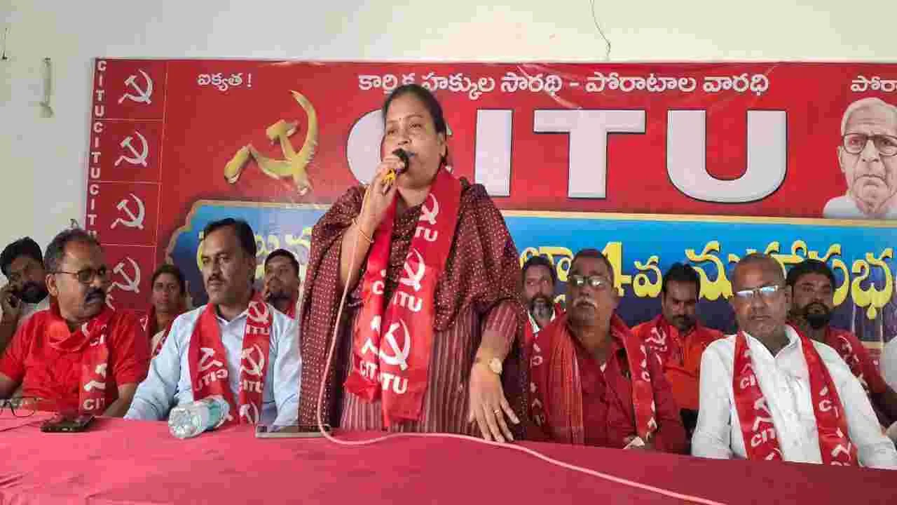 కార్మిక హక్కులను కాలరాస్తున్న కేంద్ర ప్రభుత్వం