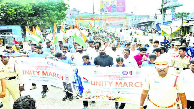 ఐక్యత కోసం పాదయాత్ర