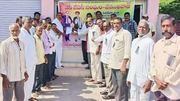 ప్రభుత్వ నిర్ణయాన్ని వ్యతిరేకిస్తూ బీసీ నాయకుల నిరసన