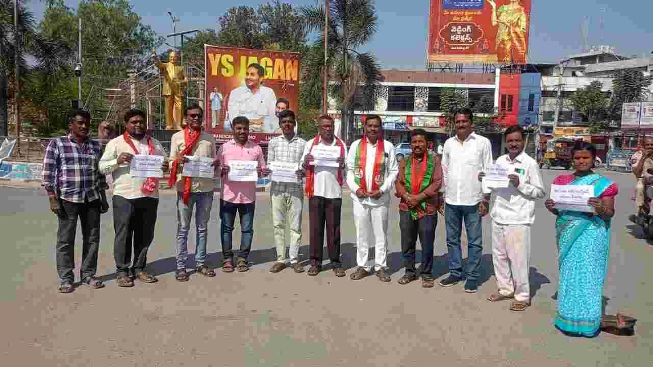 బీసీ బిల్లుపై కేంద్ర ప్రభుత్వ నిర్లక్ష్యం