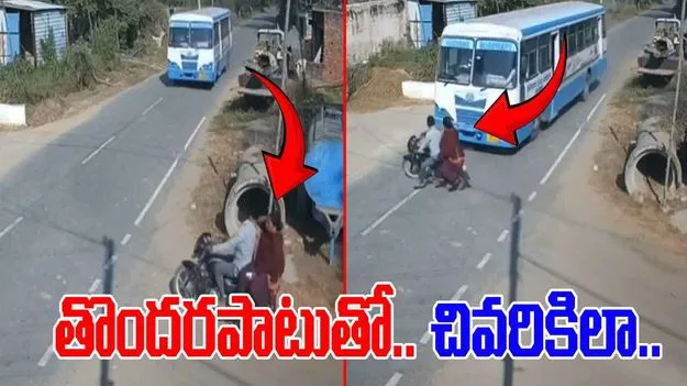 Road Accident Viral Video: చిన్న తొందరపాటుతో జీవితం ఛిద్రం.. ఇందులో తప్పెవరిదో మీరే చెప్పండి.. 