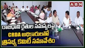 Amaravati Farmers Issues: వారి సమస్యలను ఎప్పటికప్పుడు తెలుసుకుంటున్నాం: త్రీ మెన్ కమిటీ