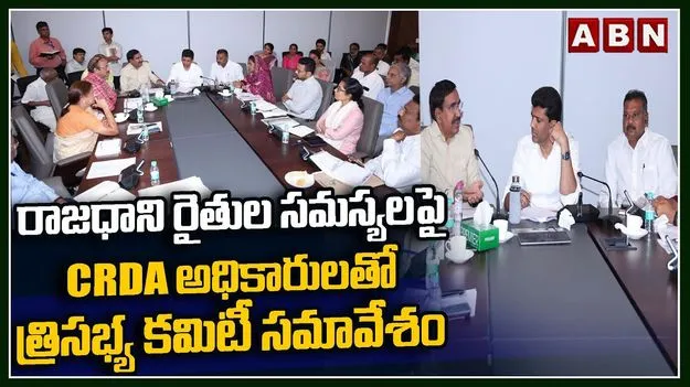 Amaravati Farmers Issues: వారి సమస్యలను ఎప్పటికప్పుడు తెలుసుకుంటున్నాం: త్రీ మెన్ కమిటీ