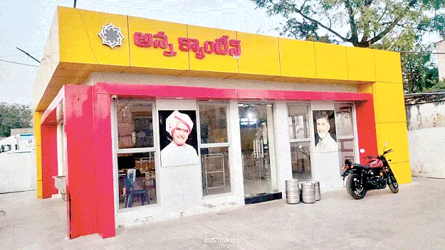   Anna Canteens అన్నా క్యాంటీన్లకు కమిటీలు