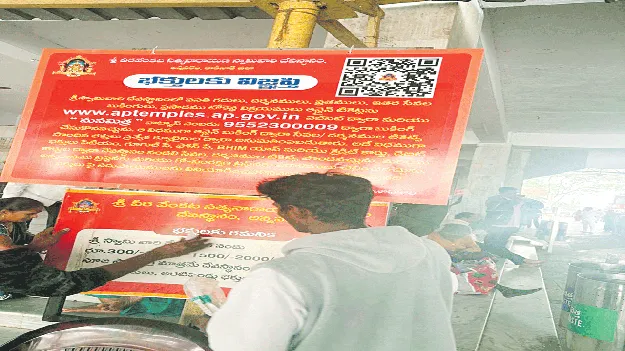 భక్తులకు విజ్ఞప్తి...