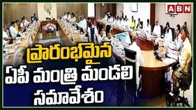 AP Cabinet Meeting: 21 అంశాల అజెండాగా ఏపీ మంత్రి మండలి సమావేశం
