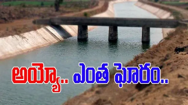 Nandyal District: నంద్యాలలో విషాదం.. ఇద్దరు పిల్లలతో కలిసి కాలువలో దూకిన తల్లి.. 