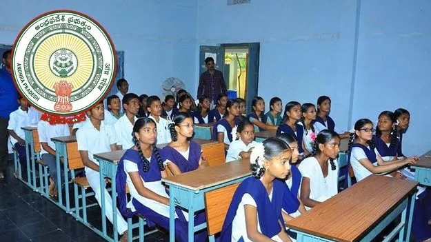 AP Schools: ఇకపై అన్ని స్కూళ్లల్లో ‘ముస్తాబు’.. సర్కార్ ఉత్తర్వులు జారీ