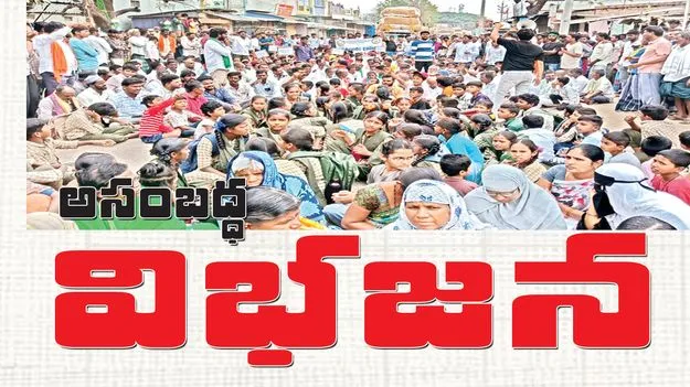 అసంబద్ధ విభజన